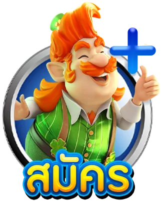 สมัครสมาชิก mubets888